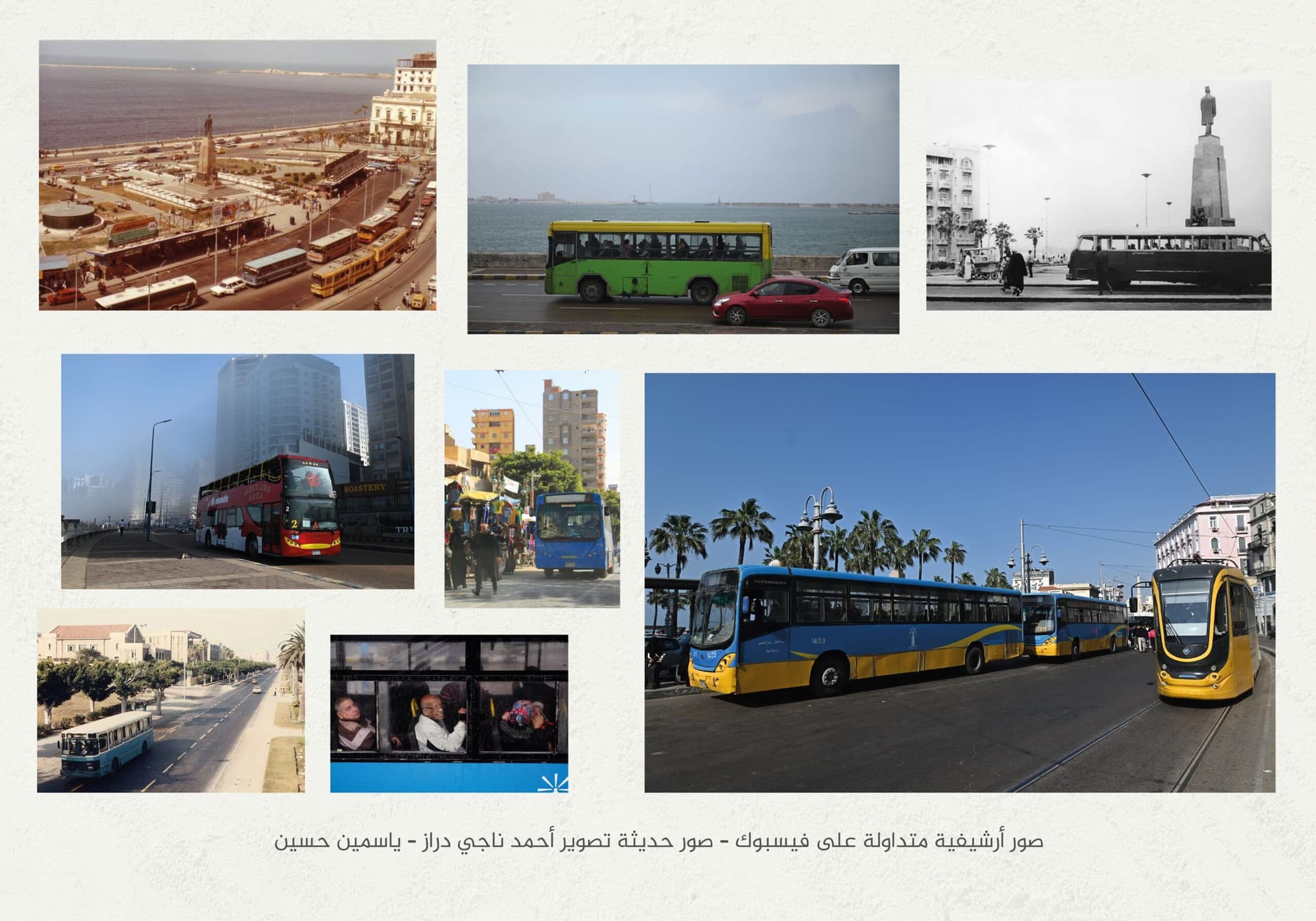 اتوبيسات