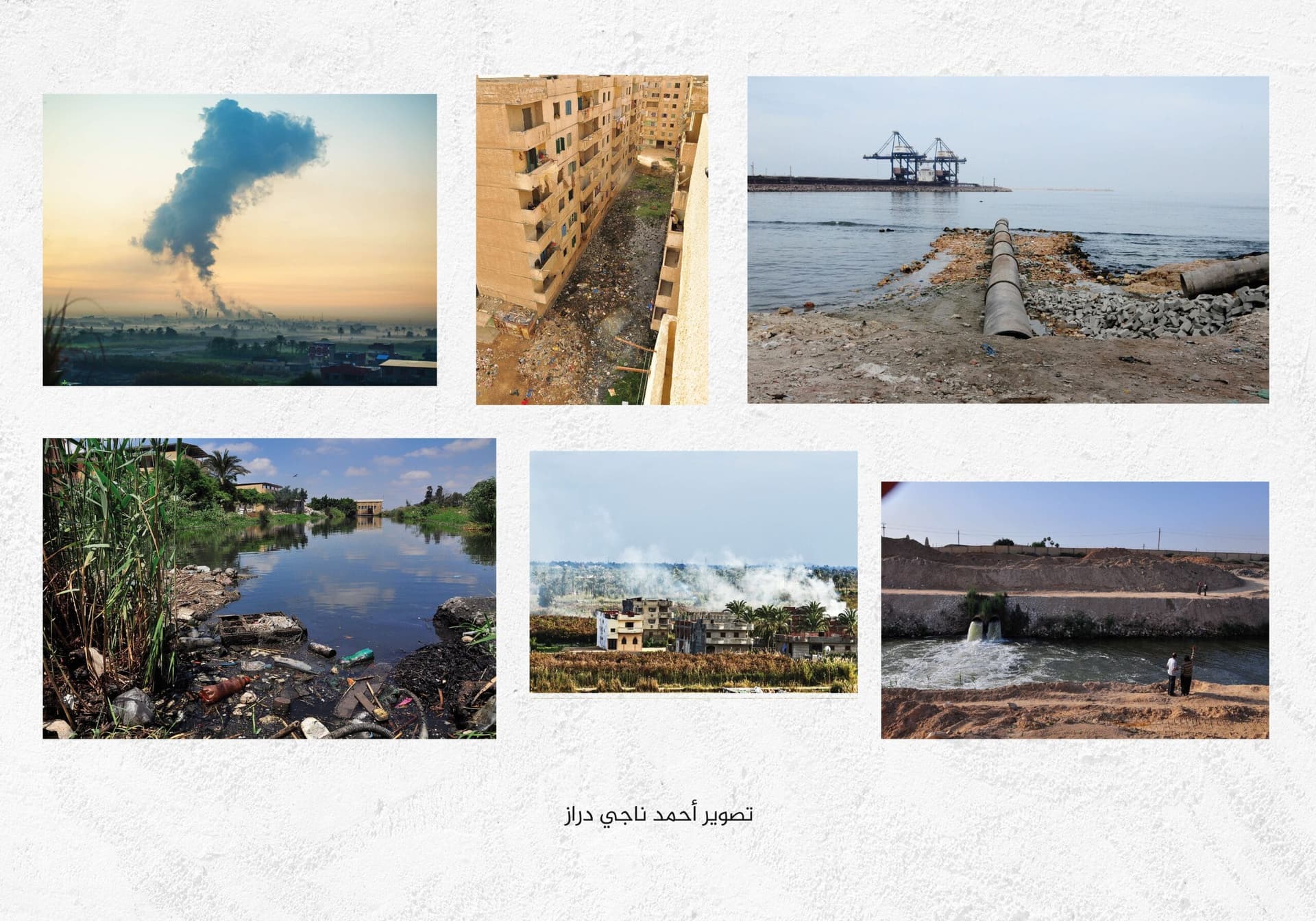 التلوث