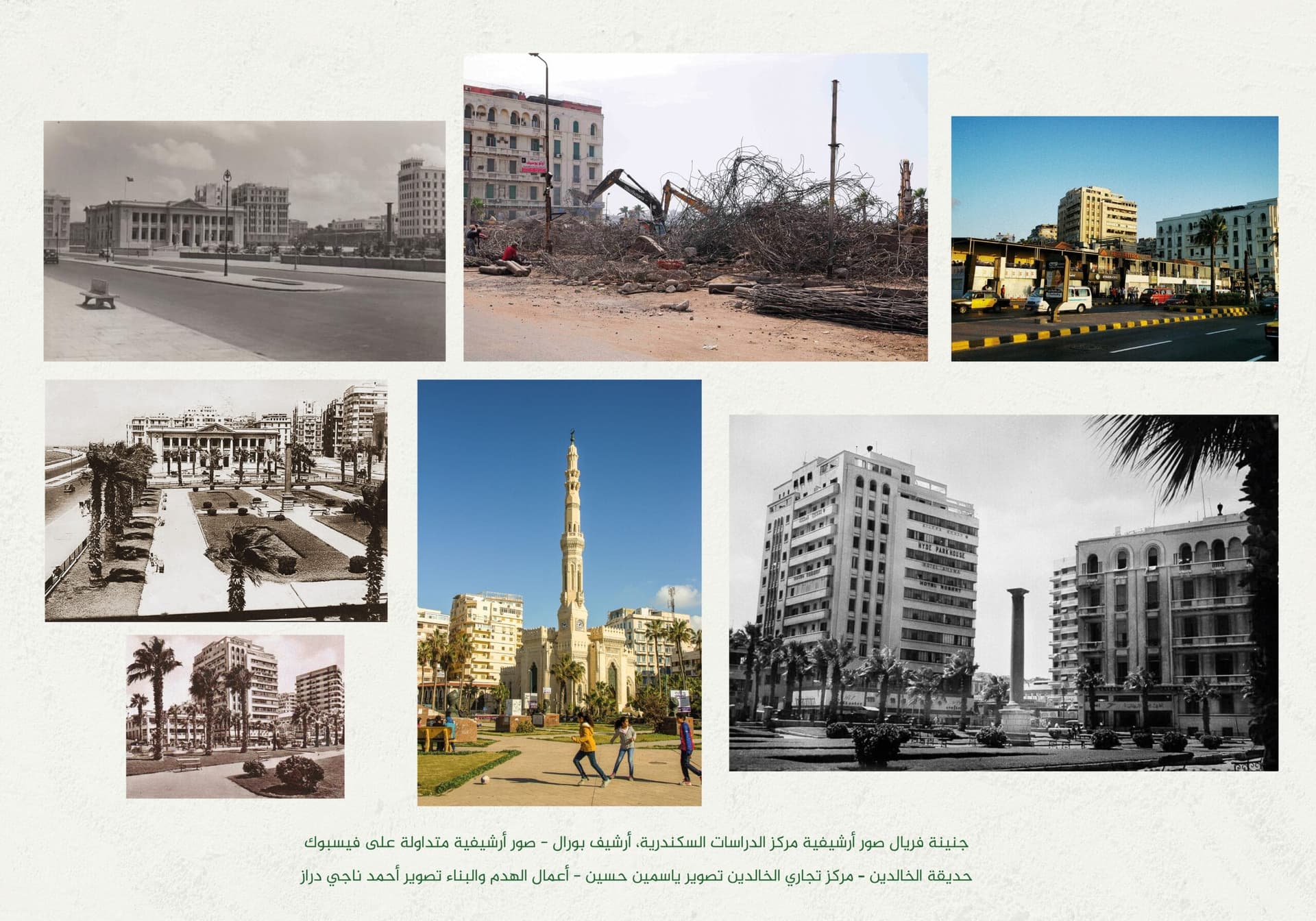 حديقة الخالدين