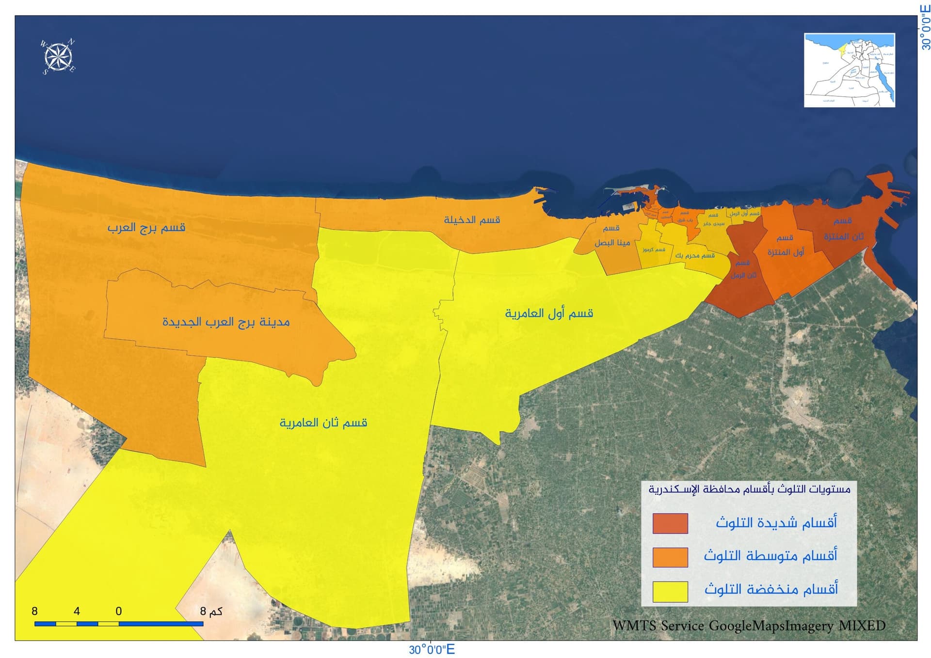 درجات التلوث الهوائى