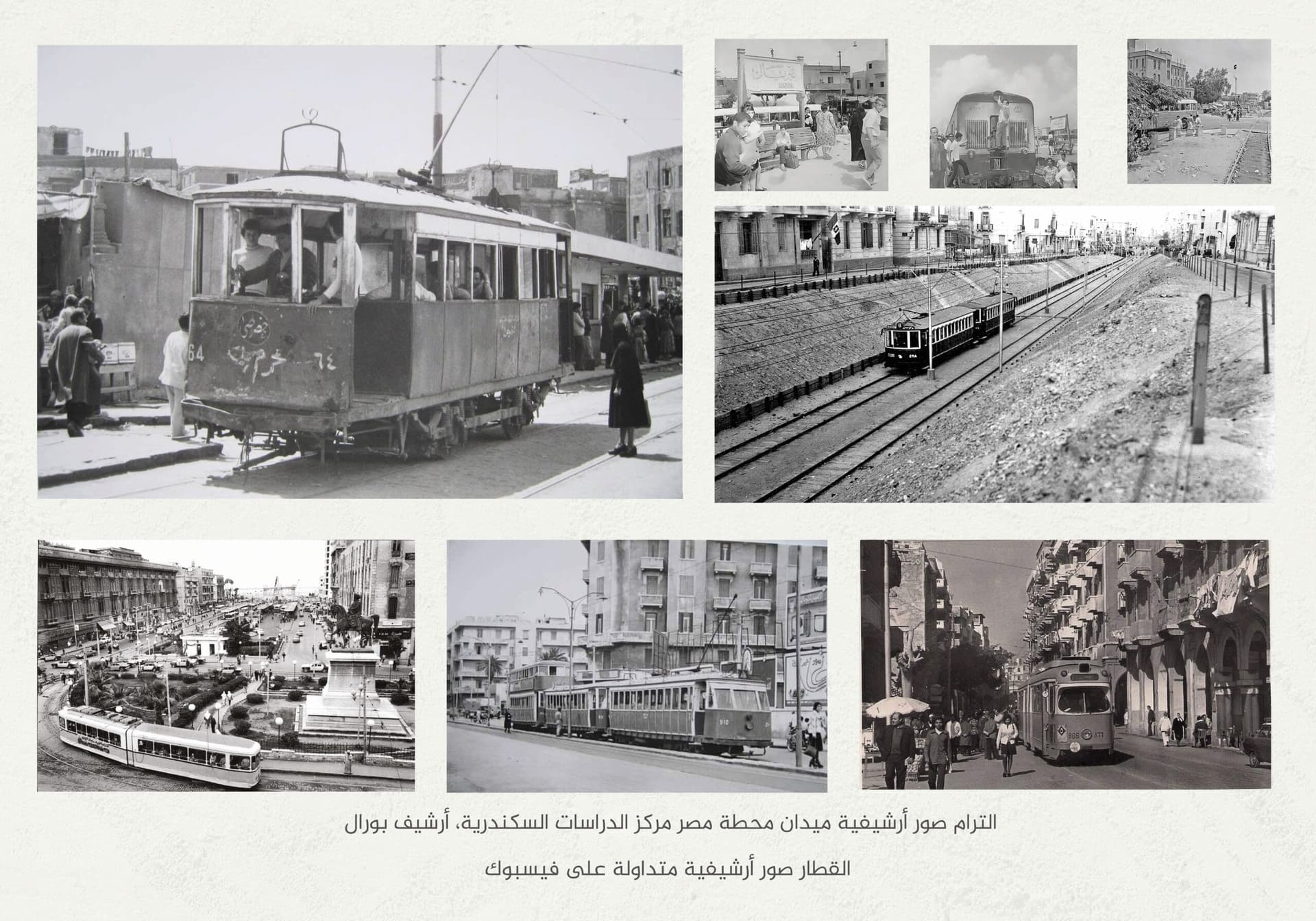قطر وترام