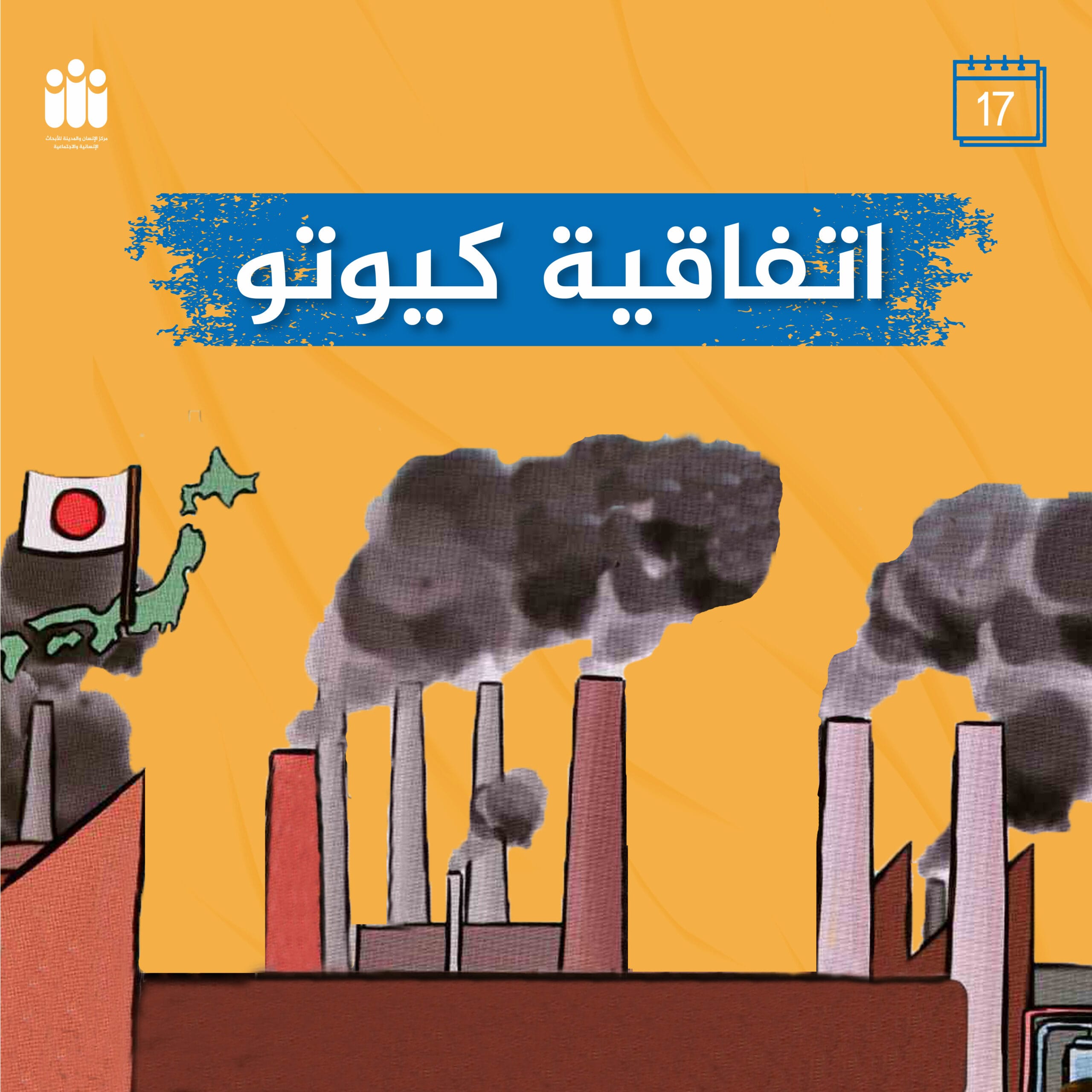 اتفاقية كيوتو، مؤتمر الأطراف, cop27، cop28