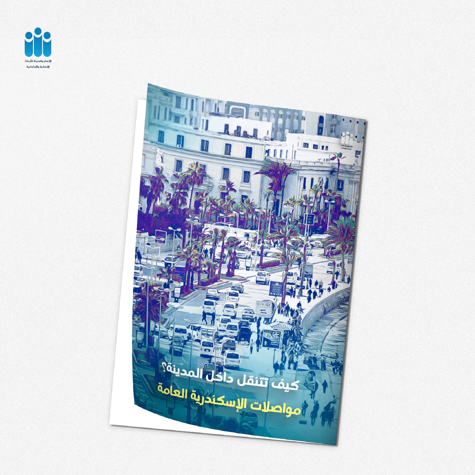 مواصلات اسكندرية. المواصلات, مواصلة في اسكندرية