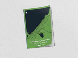 التغير المكاني والزماني للمساحات الخضراء بالإسكندرية بين 2013 و 2023| دراسة خرائطية