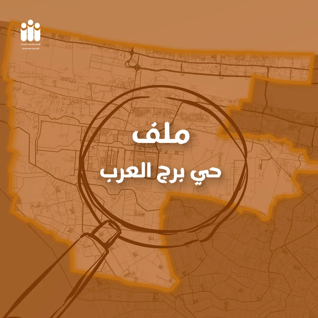الإسكندرية تحت المجهر| عاشرًا: مركز ومدينة برج العرب