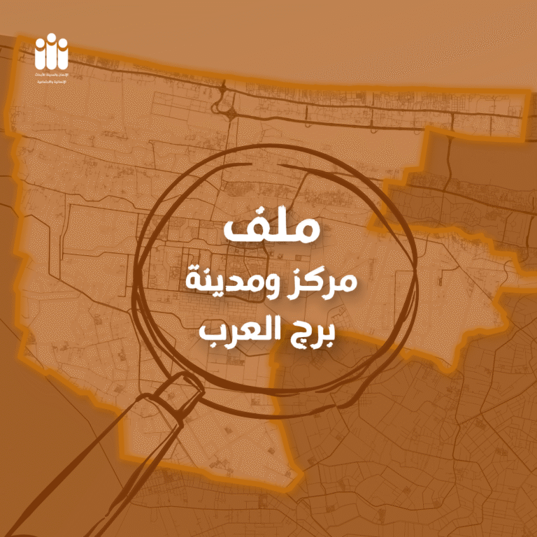 الإسكندرية تحت المجهر| عاشرًا: مركز ومدينة برج العرب